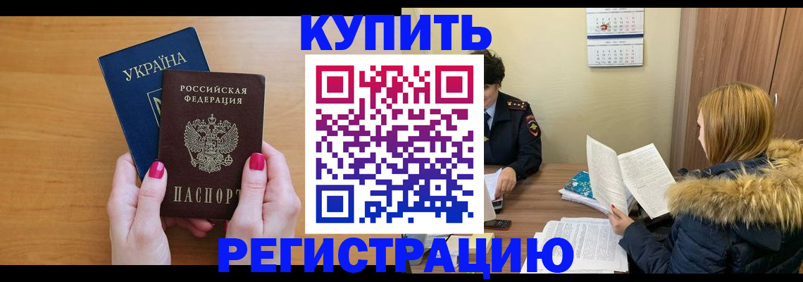 миграционный учет в Тарко-Сале